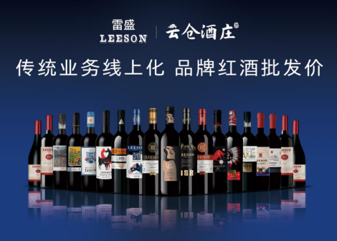 A new way of wine sales, is Yu