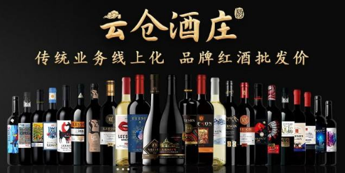 Yuncang winery sells red wine 